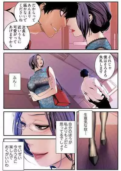 Subarashiki Shinsekai 3