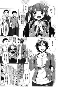 Kowasare Otome | 被搞壞的美少女