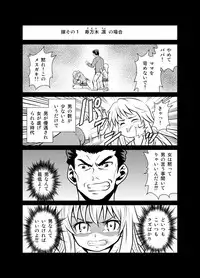 [USUMY] Yome Gift ~♀♀♀ to ♂ de Jinkou Zouka~