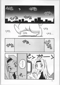 [Anago Pie] Atashi ha Uchuu Fantasy Revised