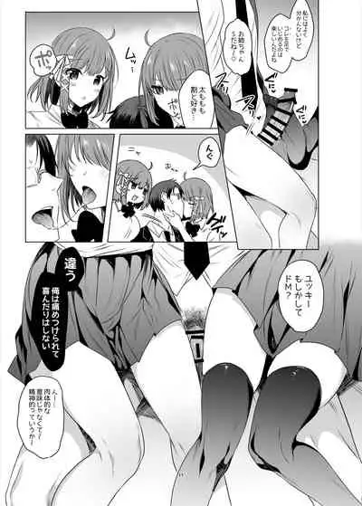 双子ステップ
