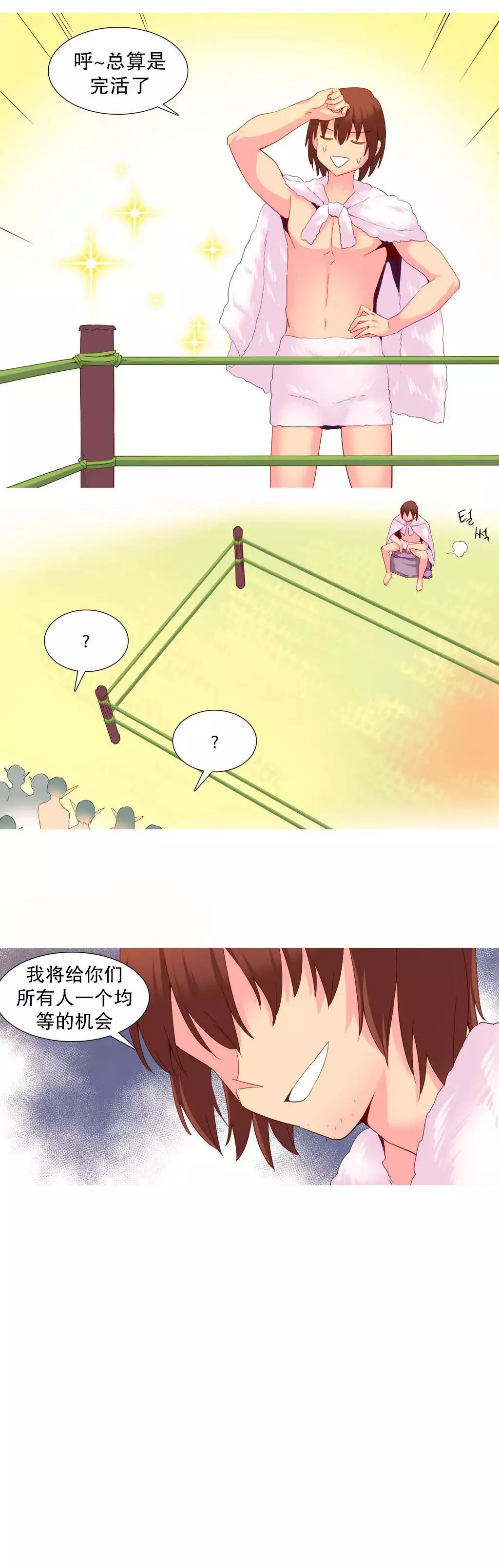A World that I Rule | 我统治的世界 Ch.1-28