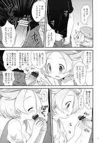 (C80) [Potch Pocket] Bel-chan to Asobo! (Pokemon Black and White)