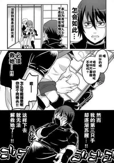 new!! Guratan wo Meshiagare | new!! 请享用神乐碳