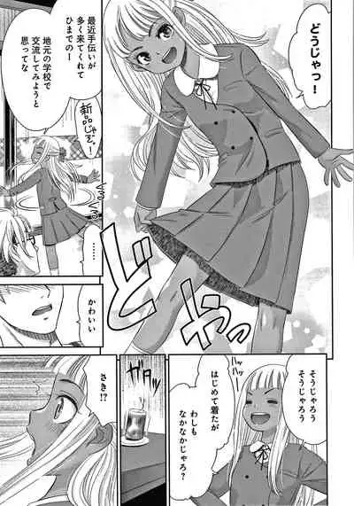 Etsuraku no Miko