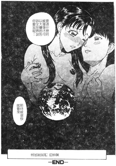 [Kobayashi Shounenmaru] Nikushin Kanin Kyouten [Chinese]