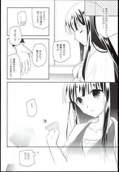 Watashi no Cinderella Kurokawa Chiaki Sairokushuu