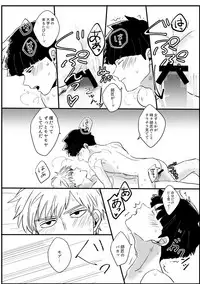 [Atami de Konjouyaki. (MNK)] Jealousy (Mob Psycho 100) [Digital]