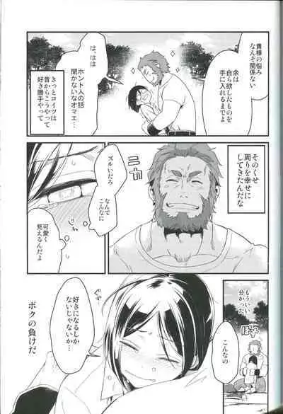 Sono Kyorikan ga Tukamenai