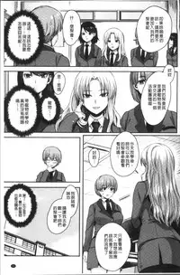 [Akairo] Kashimashi Biyori. [Chinese]