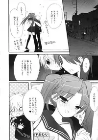 Comic Rin Vol. 29 [2007-05]