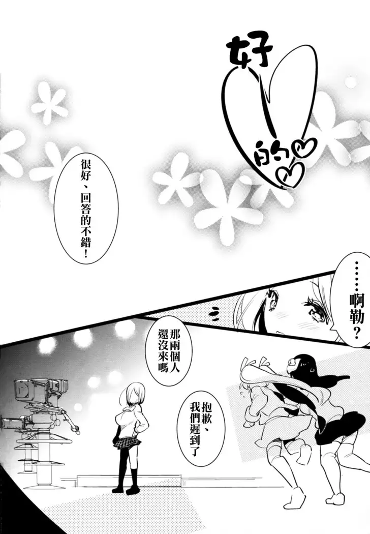 Futa x Oto x Futa!!!