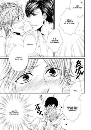 Renai Paradox v02
