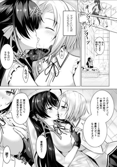 Curse Eater Juso Kuraishi Ch. 1-6