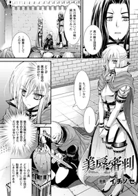 [Anthology] Megami Crisis 16 [Digital]