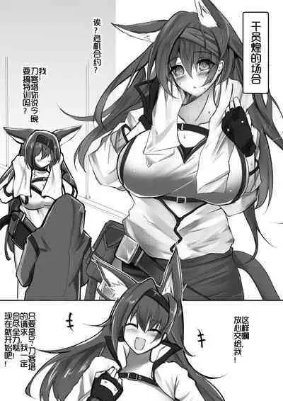 Yona Yona Senjou Sakusen Kiroku V | 每夜每夜！涩情记录大作战Ⅴ！调教煌大喵与催眠小黑喵