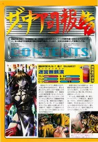 BugBug 1998-10