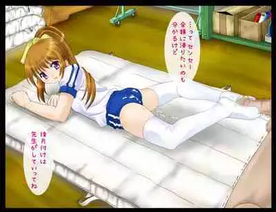 roriashi ~ sennsei no,ashi de ijimeteageru