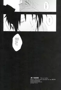 [pasteel (Mizutani)] Boku no Sensei (Naruto)