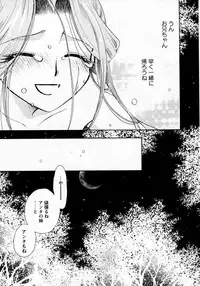 Karyou Gakuen Shotoubu Vol.7