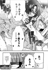 Karyou Gakuen Shotoubu Vol.12