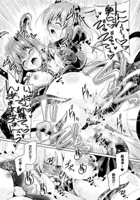 [Anthology] Seigi no Heroine Kangoku File Vol. 13 [Digital]