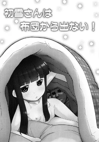 Hatsuyuki-san wa Futon kara Denai!