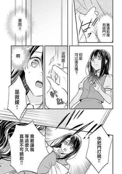 isekai de migawarihime ninari haou ni ubawaremashita ​| 在异世界成为了替身公主被霸王掳走了 1-12 end