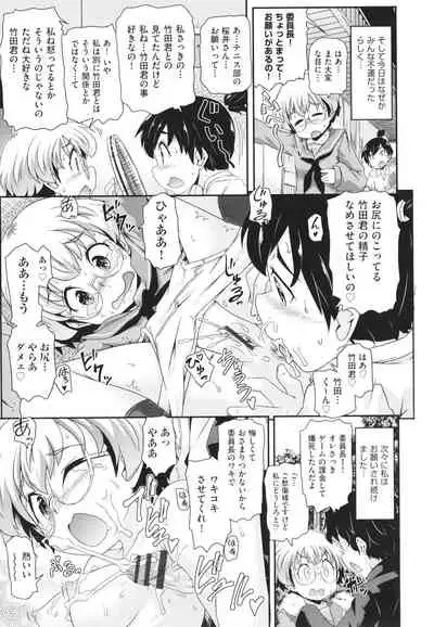 Chiisame