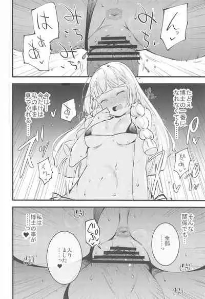 (COMIC1 BS-sai Special) [Shironegiya (miya9)] Hakase no Yoru no Joshu. Soushuuhen (Pokémon Sun and Moon)