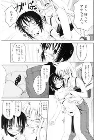 [Ouma Tokiichi] Atarashii Asobi - Mebae -