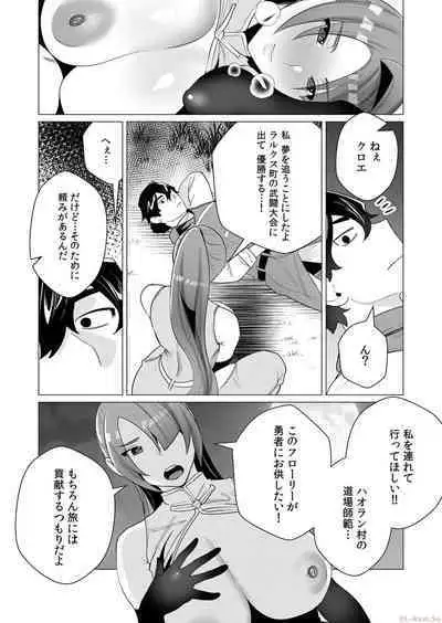 Yuusha-sama wa Houshuu ni Hitozuma o Gokibou desu Vol. 1
