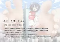 [Kazan no You] Congregation! Contents of the giant girl [Japanese, Chinese] [Digital]