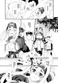 (C92) [INFINITY DRIVE (Kyougoku Shin)] Hascup (Kantai Collection -KanColle-) [Chinese] [空気系☆漢化]