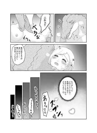 Tsugai Kon
