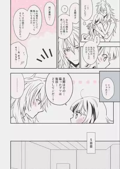 [Mairo] C98エア新刊 (Fate/Grand Order) [Digital]