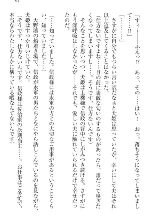 戦国犬姫！