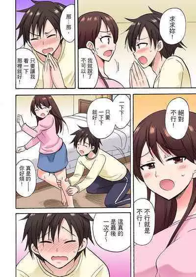 「先っぽだけって言ったのに…」兄貴の彼女に頼み込んでゴム無しSEX！！ | 「明明說好只蹭蹭的…」苦苦懇求大哥的女友不戴套SEX!!