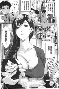 [Shiomaneki] Himitsu no Hizumi [Chinese]