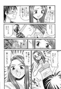 [ToWeR] Oneesan wa Nan No Hito?
