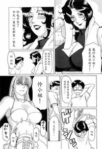 [Takasugi Kou] Okinimesu Mama [Chinese] [魔劍个人汉化]