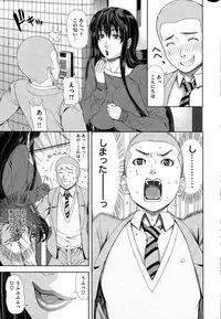 COMIC Shitsurakuten 2015-11