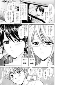 [Shou Akira] Oneichan W