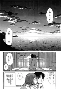 [Sano Takayoshi] Pittari!! 4