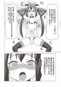 Futa Maso Azu Mio