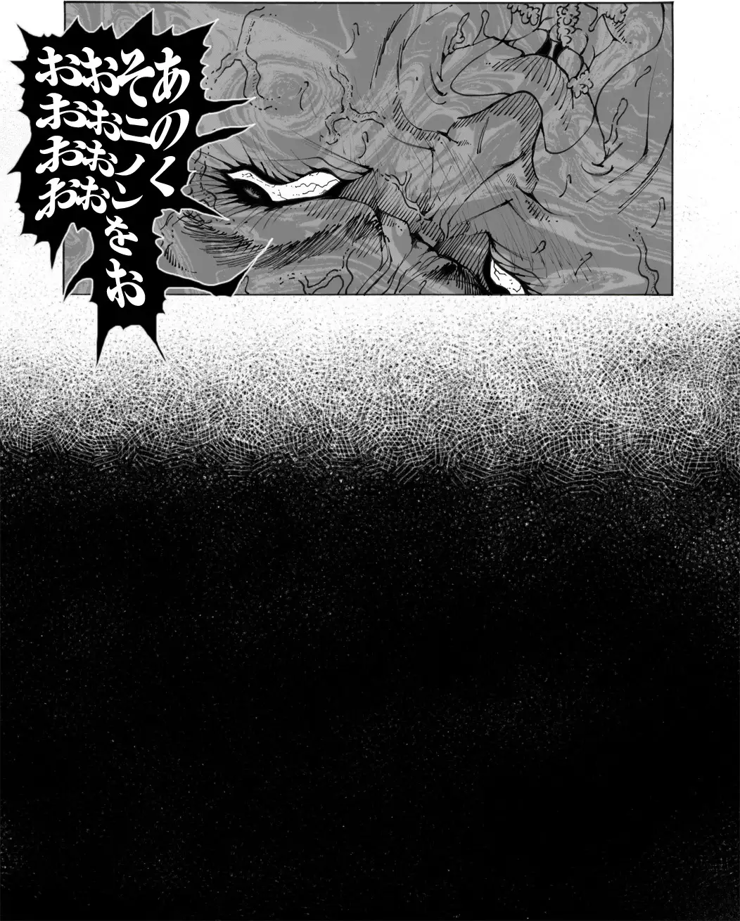CORRUPT&ROTTEN女郎の贄のアペリチフ
