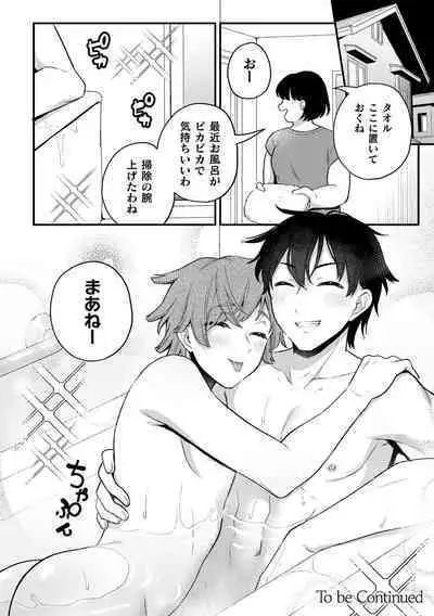 Inrei Taiken