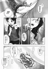 [Ranman] Himitsu no Kichi de xxx 2