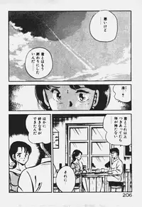 [Maakou] Ano Musume to H Chance