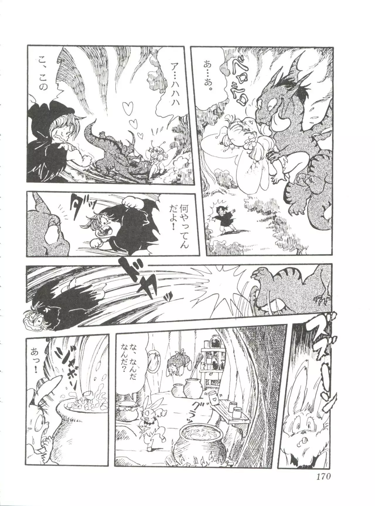 Comic Media Vol.2